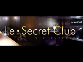 Le・Secret Club
