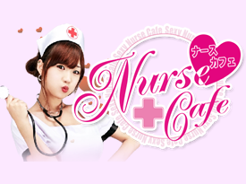 Nurse Cafe（ナースカフェ）