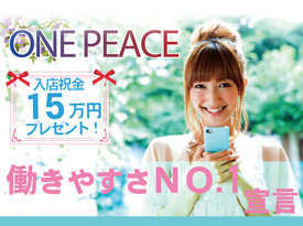 ONE PEACE