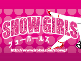 Show girl's (ショーガールズ)
