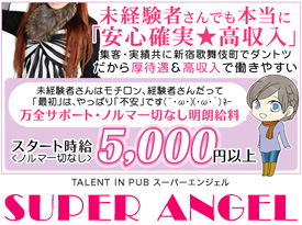 SUPER ANGEL