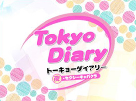 Tokyo Diary
