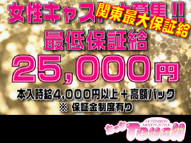 スーパー料亭天女 太田