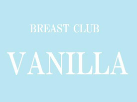 BREAST CLUB VANILLA