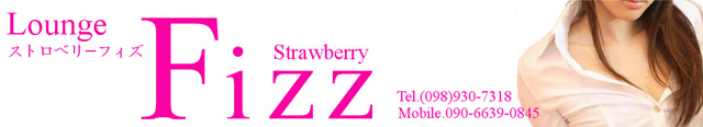 Lounge Strawberry Fizz
